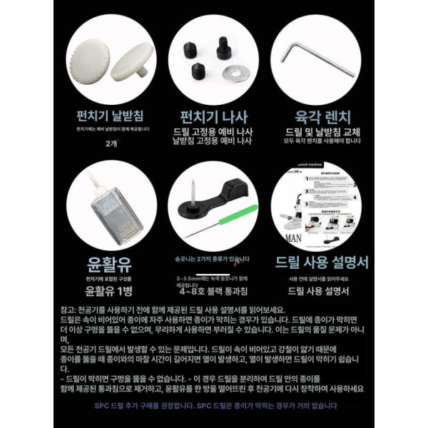 최신 타공기 원단 펀칭기 제본 패브릭 드릴 비트 아일렛 종이 비닐 4mm 오리지널 4mm 오리지널 드릴 비트 - 상세 이미지 4