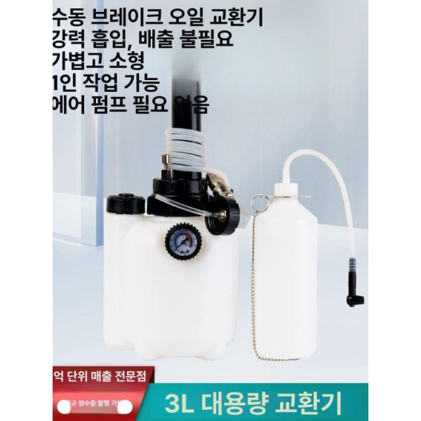 전문 브레이크액 교환기 호스 어댑터 추출기 주입기 공압 3L 보충 커넥터1개 1L 오일 주입기 - 상세 이미지 2