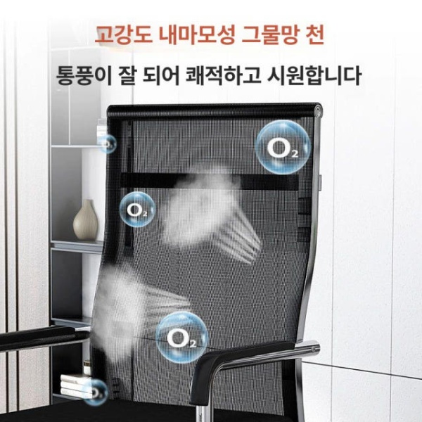 프리미엄 바퀴없는 의자 메쉬 팔걸이 통기성 고정형 회의용 사무용 메인 이미지 1단계 메시 블랙 라텍스 쿠션 강철 받침대 스탠다드 블랙 메시 단일 가로대 강철 받침대 고정형 팔걸이 - 상세 이미지 2