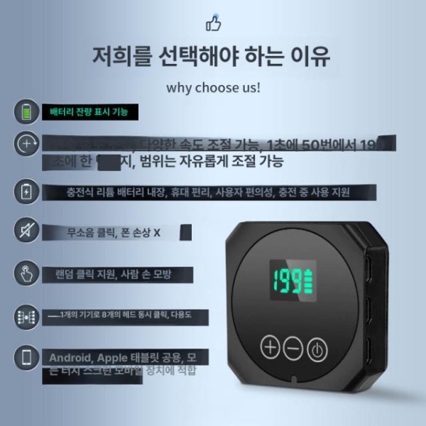 최신형 오토 클리커 휴대폰 자동클릭기 매크로 클릭기 링커 무음 V1D 경제형 소형 배터리 프리사이즈 USB 플러그인 고정속도 1초 10회 프리사이즈 - 상세 이미지 5