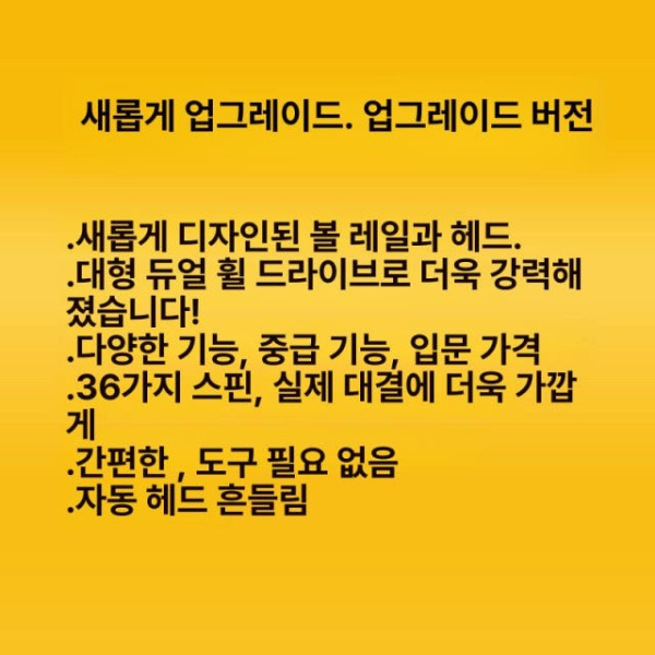 최신형 볼머신 훈련기 셀프 발사기 실내 연습용 이동식 본체 공 100개 수거망 맞춤 주문 특별 주문 - 상세 이미지 5