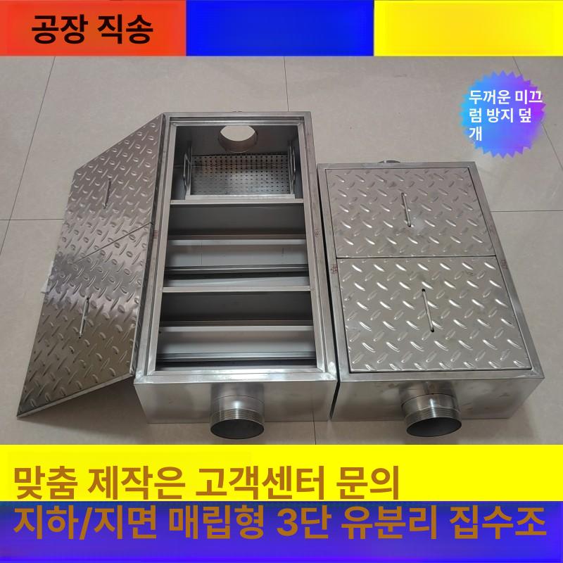 노출형 그리스트랩 씽크대 유수분리기 스텐 1200x600x600mm 100-150명 A - 상세 이미지 2