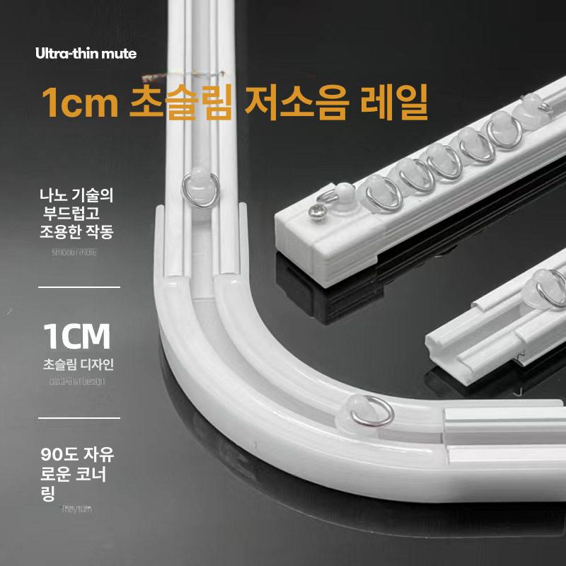 커텐레일 알루미늄 곡선 브라켓 트랙 롤러 커튼 슬라이드 10 얇은 상단 단일 레일 회전기 호환 1.5m - 상세 이미지 2