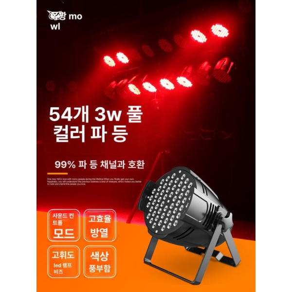 프로페셔널 무대 연회장 야외용 특수조명 풀컬러 파라이트 웨딩 멀티컬러 하이엔드 컨트롤러 멀티컬러 스탠다드 컨트롤러 - 상세 이미지 2