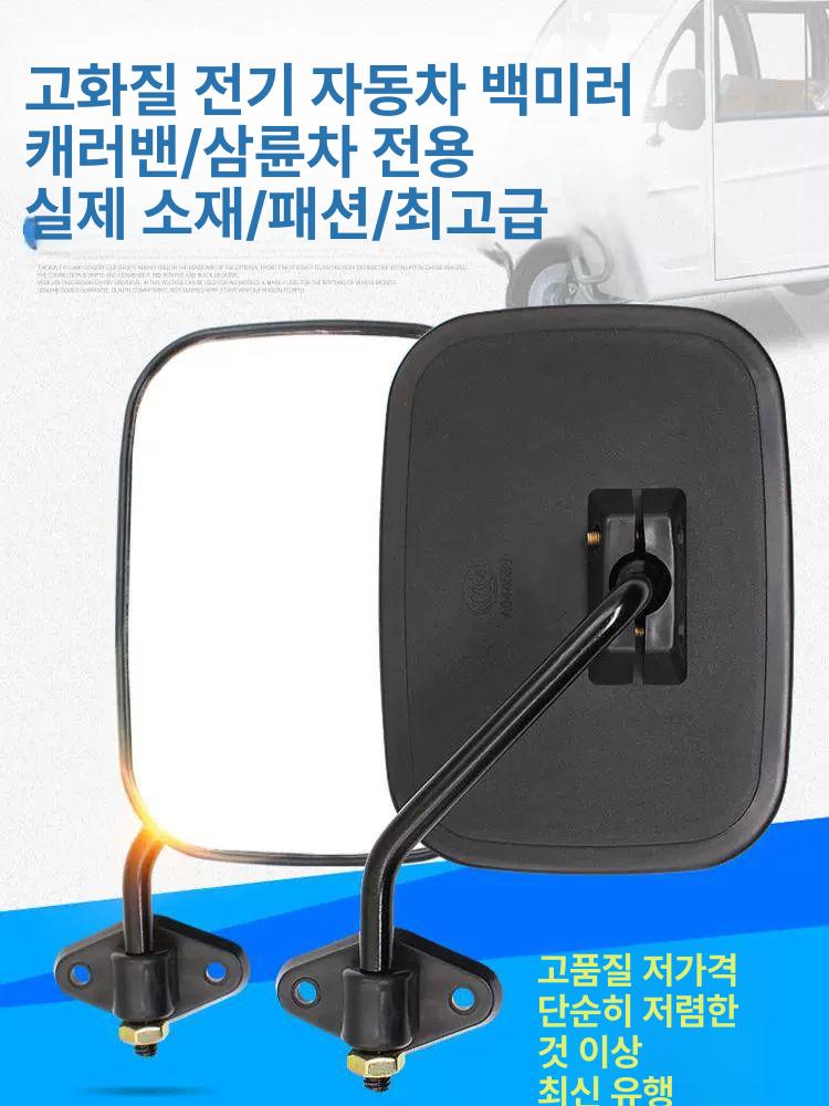 트랙터 사이드미러 화물차 경운기 농기계 백미러 지게차 볼록 거울 1쌍 - 상세 이미지 2