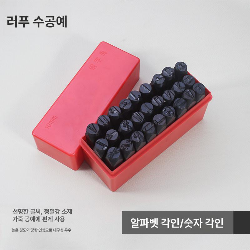 수동타각기 파이프 마킹 문자 유압 각인 금속 펀치 3mm 숫자 - 상세 이미지 5
