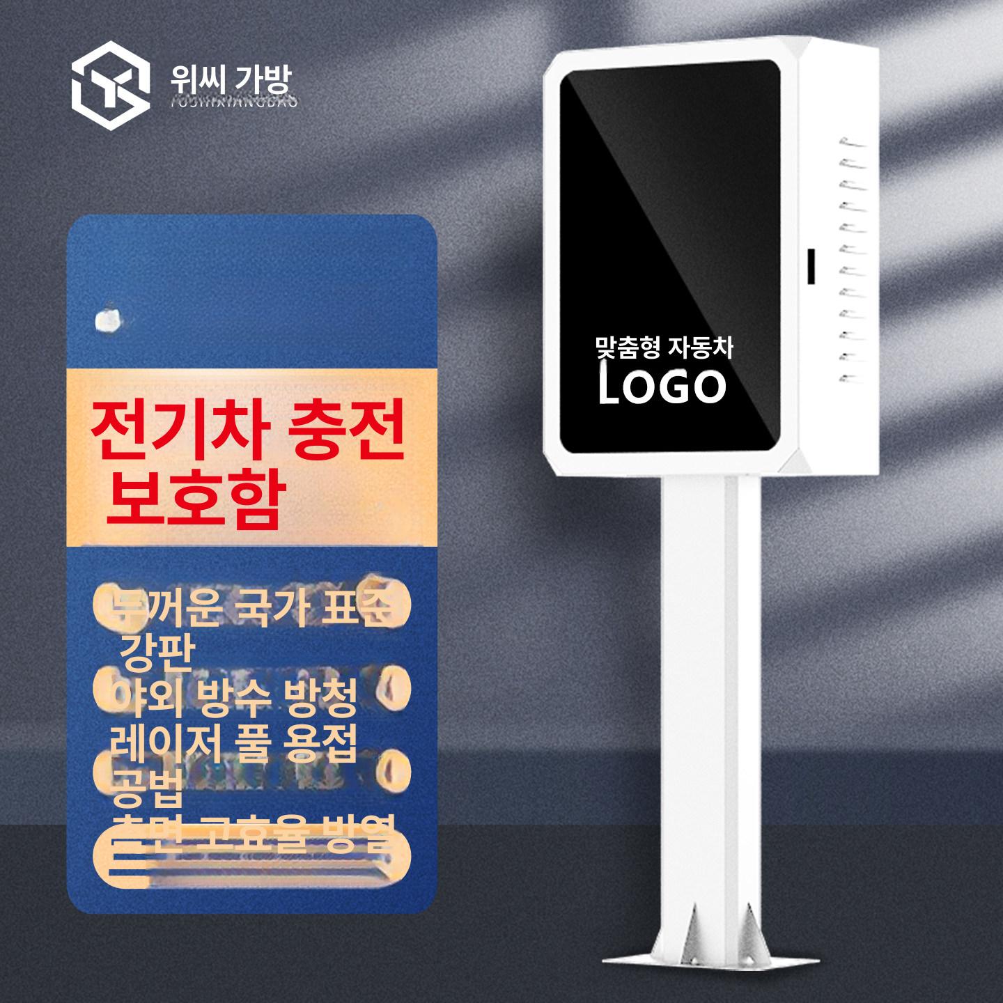 전기차충전기함 기둥 스탠드 주차장 케이스 보관함 각진 유리 없음 열쇠 조합 실외 70 - 상세 이미지 3