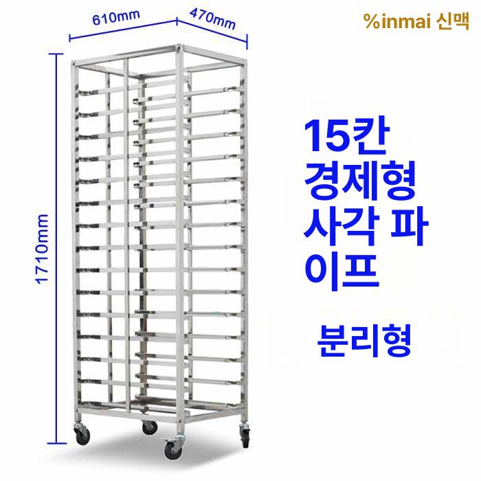 베이킹트레이 오븐 식힘틀 카트 건조대 빵집 베이커리 15칸 경제형 - 상세 이미지 2