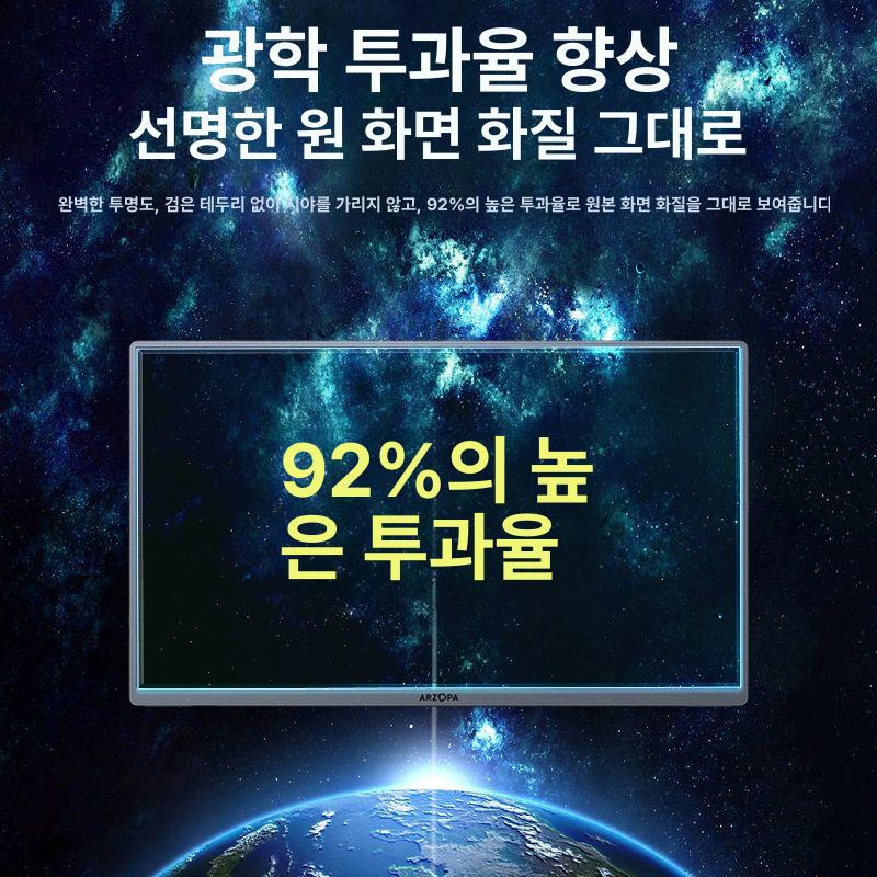 TV 보호필름 LCD 화면 텔레비전 교회 대형 아크릴 고화질 고투명 긁힘방지 1장 16.1인치 [16 9] - 상세 이미지 4