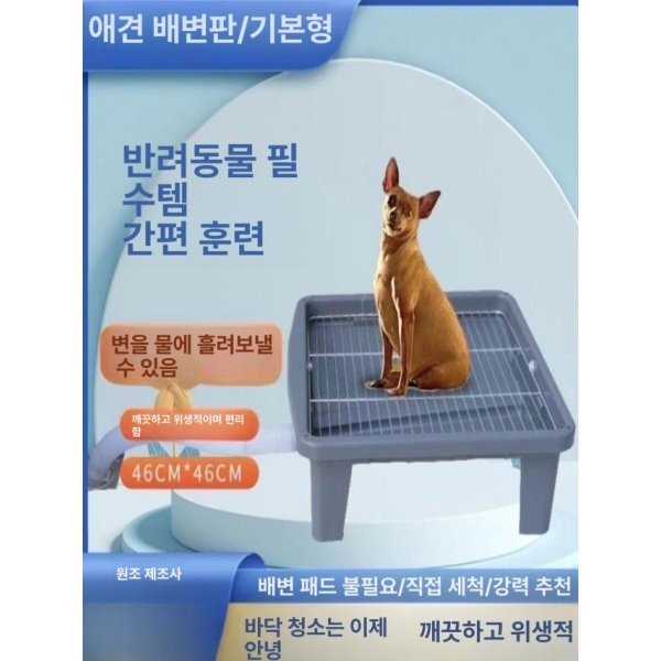 프리미엄 강아지 대형견 스테인리스 배관 연결형 물청소 논슬립 그레이 15mm 간격 그레이 15mm 간격 - 상세 이미지 2