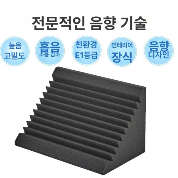 프리미엄 코너 흡음판 방음재 차음재 녹음실 작업실 커피색 강화 30 x 30x50cm 진그레이 20 x 20 x 50cm - 상세 이미지 3