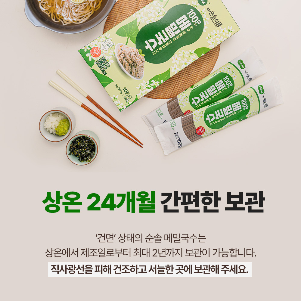 순솔 100% 메밀면 메밀 국수 소바 모밀 순메밀 면 100프로메밀면 2kg 냉모밀 이미지 2