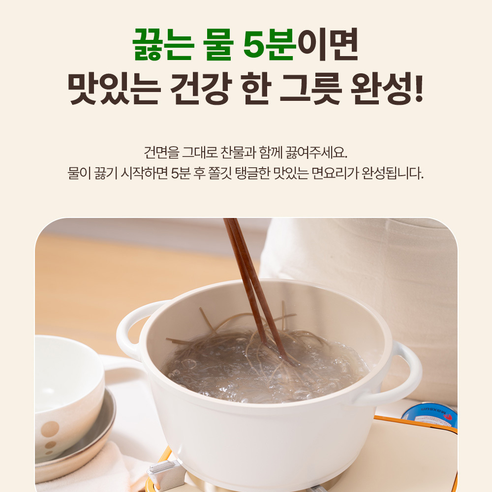 순솔 100% 메밀면 메밀 국수 소바 모밀 면 순메밀 100프로메밀면 2.5kg 냉모밀 이미지 3