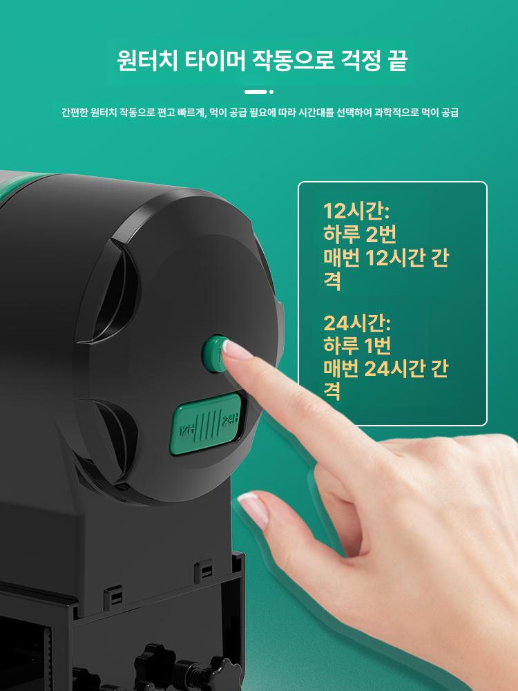 어항 자동급식기 타이머 자동급여기 구피 사료 급여기 레벨 1 모델 스마트 듀얼 모드 360도 회전 - 상세 이미지 5