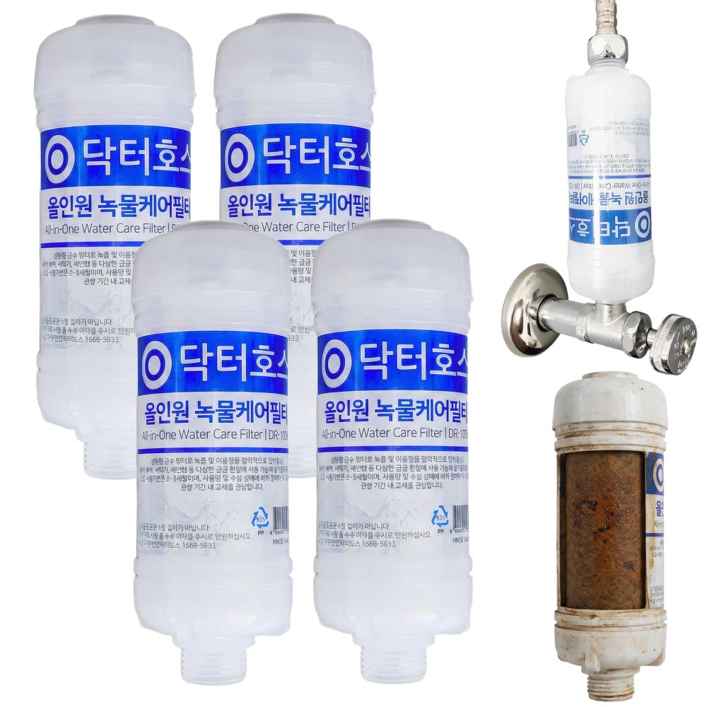 올인원 녹물케어 세면대 하부 필터 주방 싱크대 수전 수도꼭지 수도 수돗물 녹물제거 석회 4 - 상품 이미지