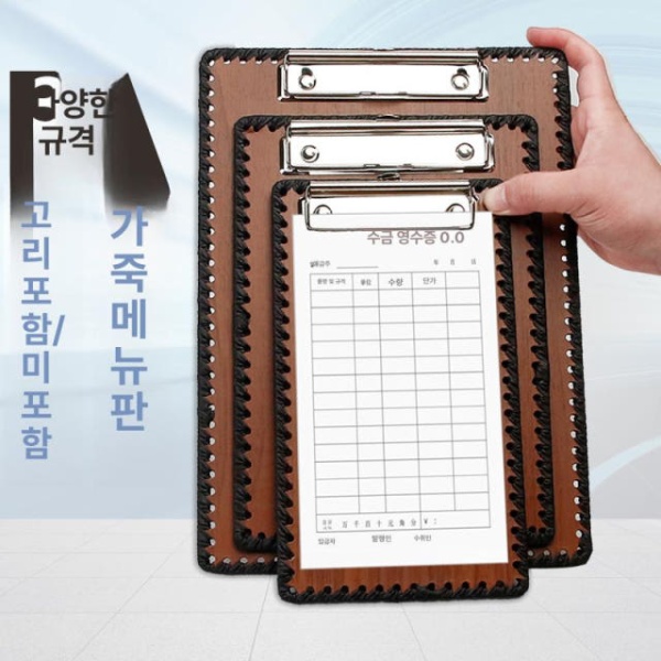 실용적인 영수증 클립보드 빌지판 빌지 꽂이 메모 보드 카페 후크있음 커피색 103 커피색 후크있음 - 상세 이미지 4