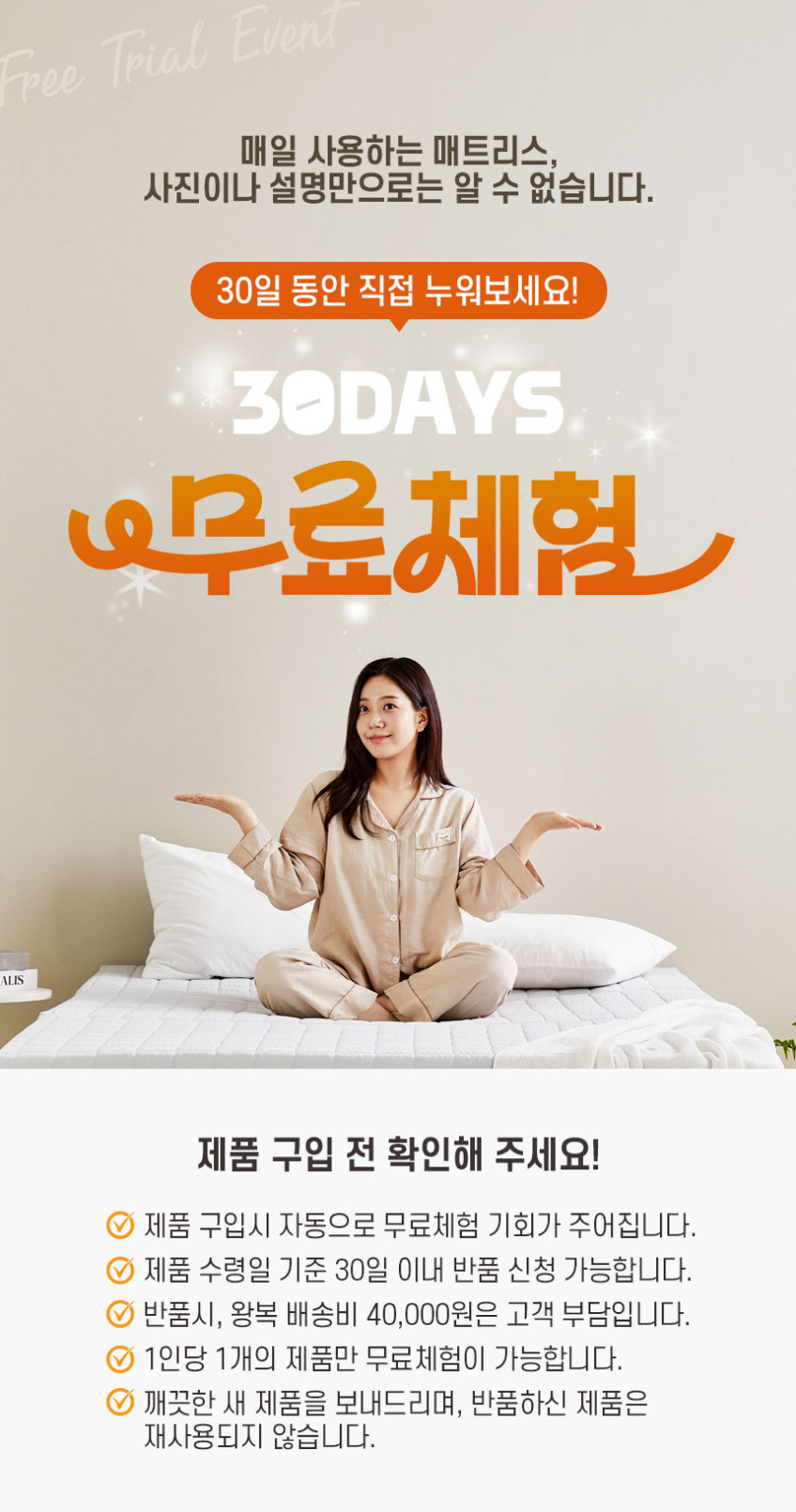 느루잠 7cm 탄탄한 허리가 편한 프리미엄 3단매트리스 판매처 상세 정보 이미지 4
