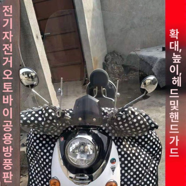 프리미엄 윈드스크린 투명 빅사이즈 바람막이 광각 페어링 실드 2.5mm 설치 2.5mm 설치 - 상세 이미지 5