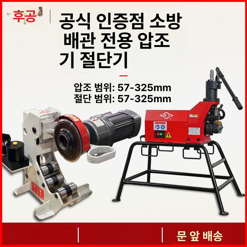 파이프 그루빙 머신 면취기 가공기 밀링기 조인트 홈 절단기 220V YQG-219 57-219mm - 상세 이미지 2