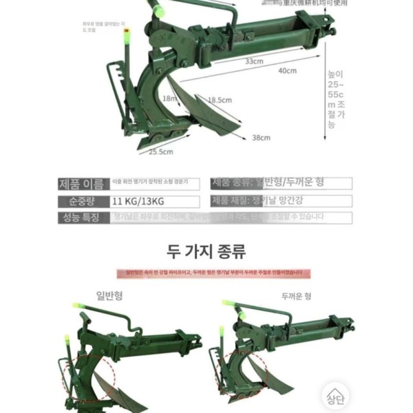 최강력 경운기 로타리날 쟁기날 호환 휴립기 부품 경작기 밭갈이 두꺼운 두꺼운 - 상세 이미지 5