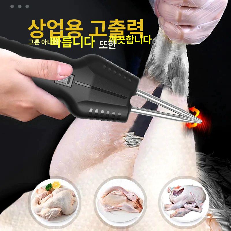 닭털 뽑기 가금류 거위 제거기 깃털 뽑는기계 750 고출력 플러그인 순동 듀얼 모터 - 상세 이미지 4