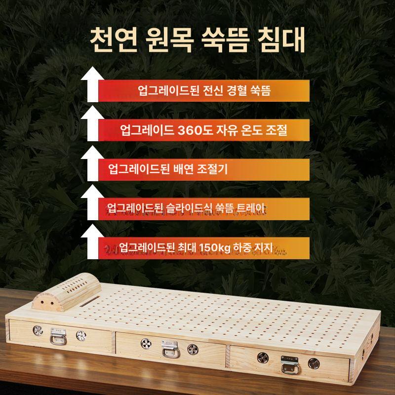 우드 원목 전신 찜질기 케이스 침대 물리치료 훈증 뜸 중형 쿠션 포함 쑥봉 10개 - 상세 이미지 3