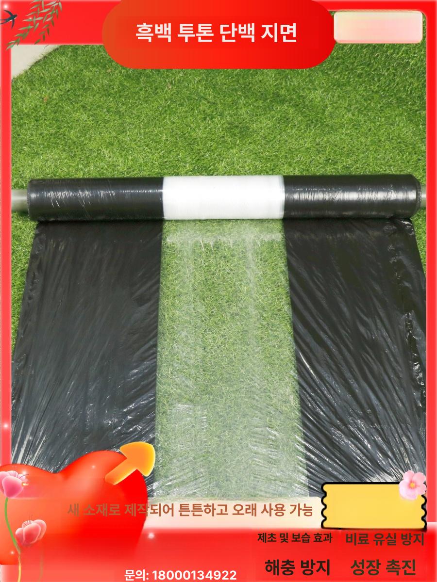 배색멀칭비닐 무공 농업용 주말 농장 일회용 4.5kg 1줄 단일 화이트 0.7m 570m - 상세 이미지 2