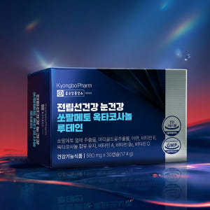 [3개월분] 종근당홀딩스 경보제약 전립선건강 눈건강 쏘팔메토 옥타코사놀 ... 맛있게 먹은 솔직 후기 - 상품 이미지 4