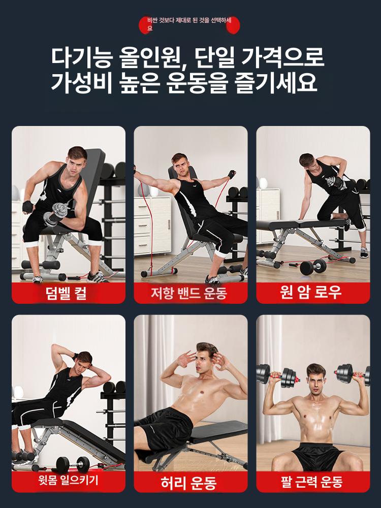 의자 덤벨 가정용 벤치 홈트 접이식 숄더 아령 프레스 모델 복근 조절 - 상세 이미지 4