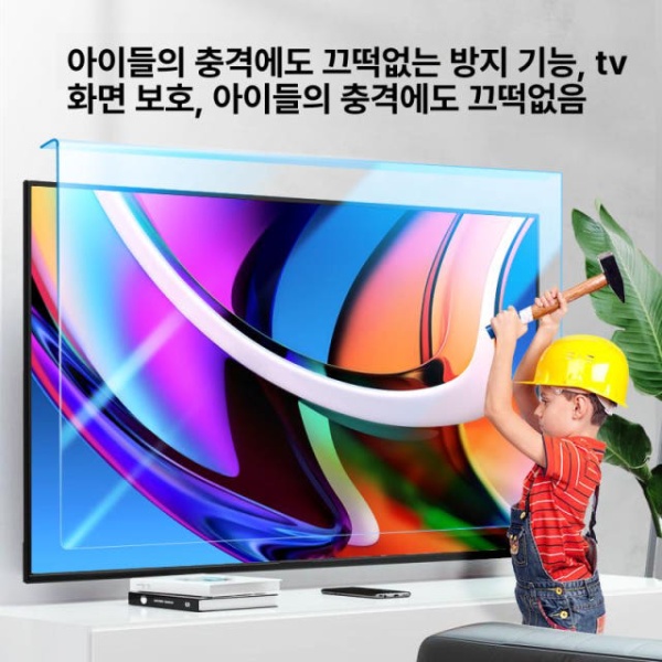 프리미엄 모니터 보호필름 거치식 거치대 브래킷 걸이형 파손방지 블루라이트 감지기+테스트 카드 포함 걸이형 55인치 TV 화면 - 상세 이미지 4