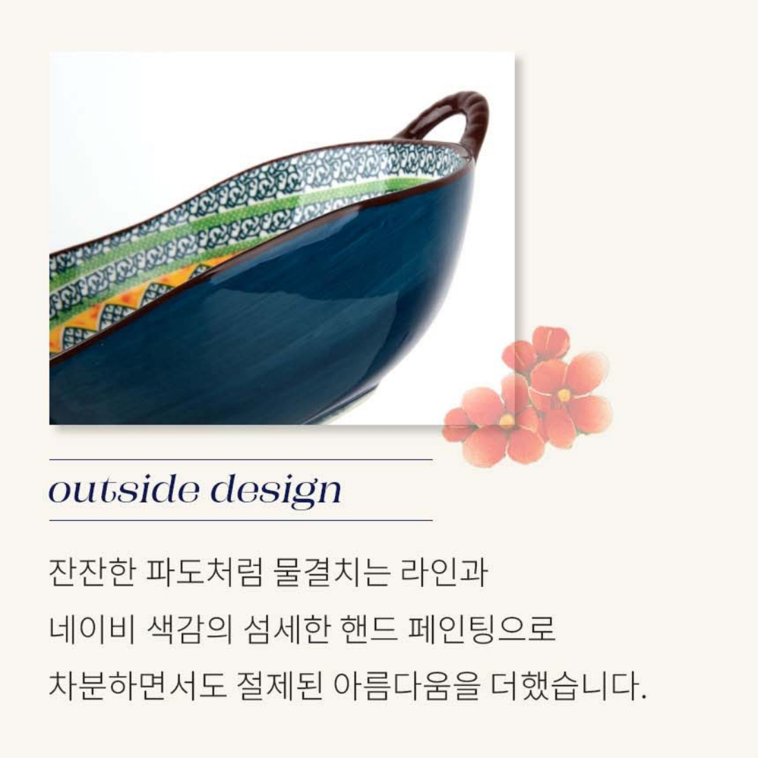 플라워 양손 스프볼 어니언스프그릇 그릭 요거트 샐러드보울 물김치그릇 폴란드풍 시리얼볼 - 상세 이미지 4