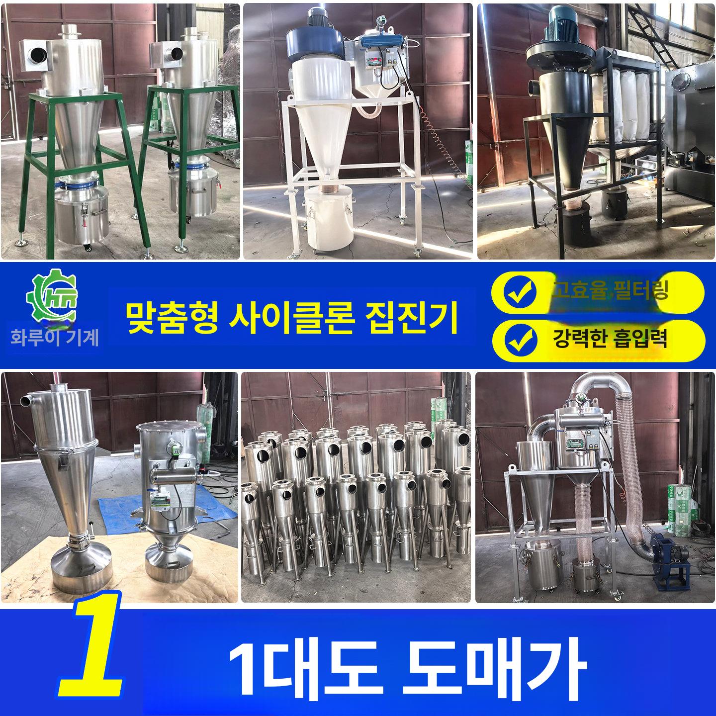 사이클론 집진기 목공용 산업 먼지 스테인리스 1.5kW 일체형 사이클론 필터 - 상세 이미지 2