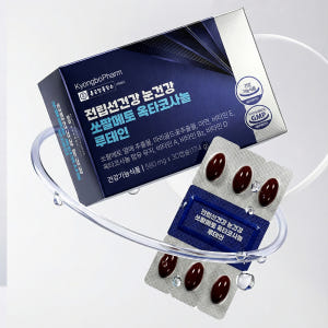 [3개월분] 종근당홀딩스 경보제약 전립선건강 눈건강 쏘팔메토 옥타코사놀 ... 맛있게 먹은 솔직 후기 - 상품 이미지 2