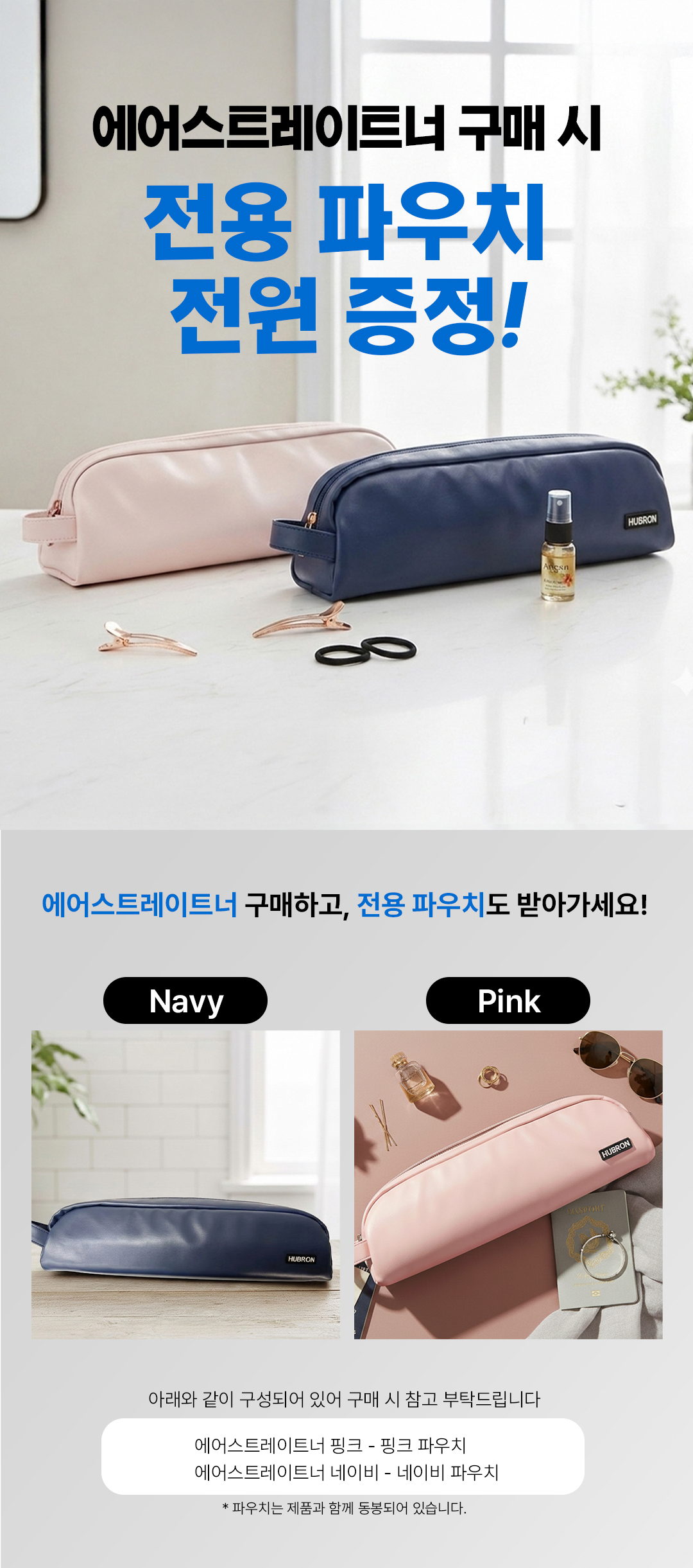 휴브론 에어스트레이트너 헤어스타일러 에어스트레이트 전문가용 스트레이트너 매직기 에어브러쉬 판매처 상세 정보 이미지 3
