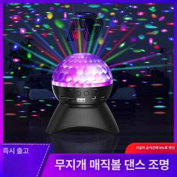 화려한 미러볼 무대 핀볼 가정용 업소용 블랙 LED 회전 무드등 고급 +16GB 카드+카드 리더기 화이트 클래식 - 상세 이미지 3