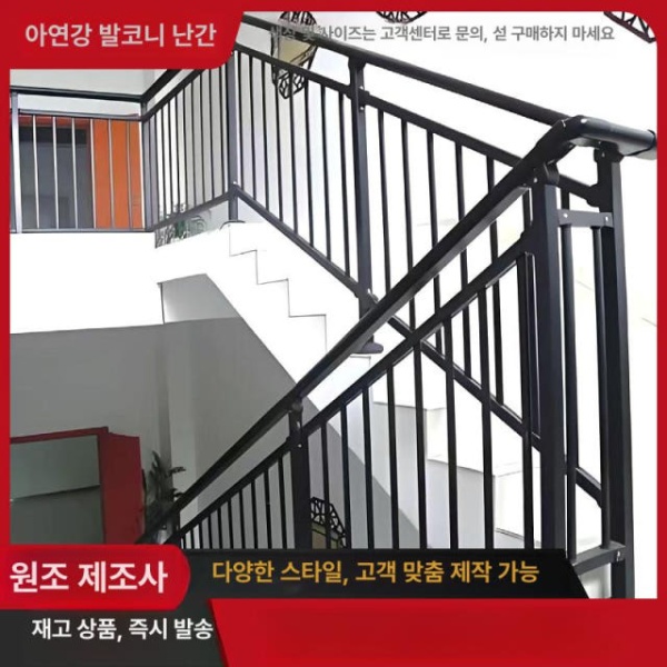 안전 강화 추락방지 펜스 울타리 난간 데크 베란다 복층 주문은 고객 서비스에 문의하세요 주문은 고객 서비스에 문의하세요 - 상세 이미지 2