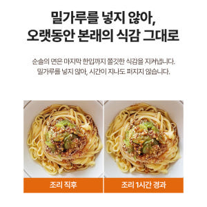 순솔가원 옥수수 면 국수 식단면 2.5kg 업소용 대용량 맛있게 먹은 솔직 후기 - 상품 이미지 3