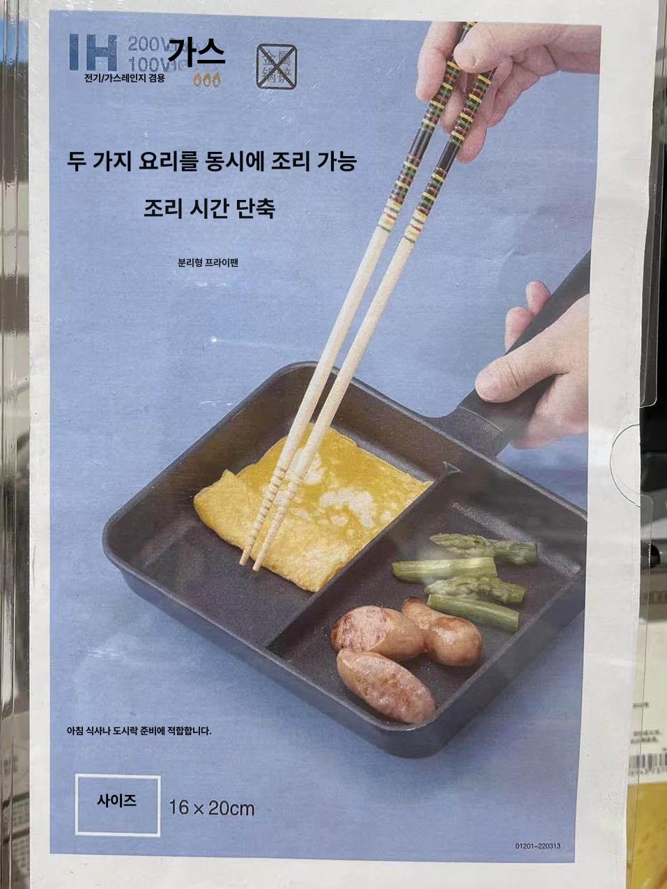 2구 후라이팬 분리 다중요리 에그팬 높이 사각 불할 IH 주물 알루미늄 칸막이 프라이팬 16x20 - 상세 이미지 3