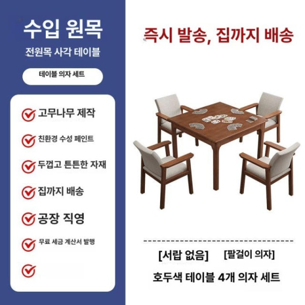 모던 원목 사이드테이블 커피테이블 거실 찻집 선반 테이블 내추럴 우드 서랍있음 + 4 의자 다과 2 B 90x90x75cm 월넛 서랍없음 + 2 다과 선반 80x80x75cm - 상세 이미지 4