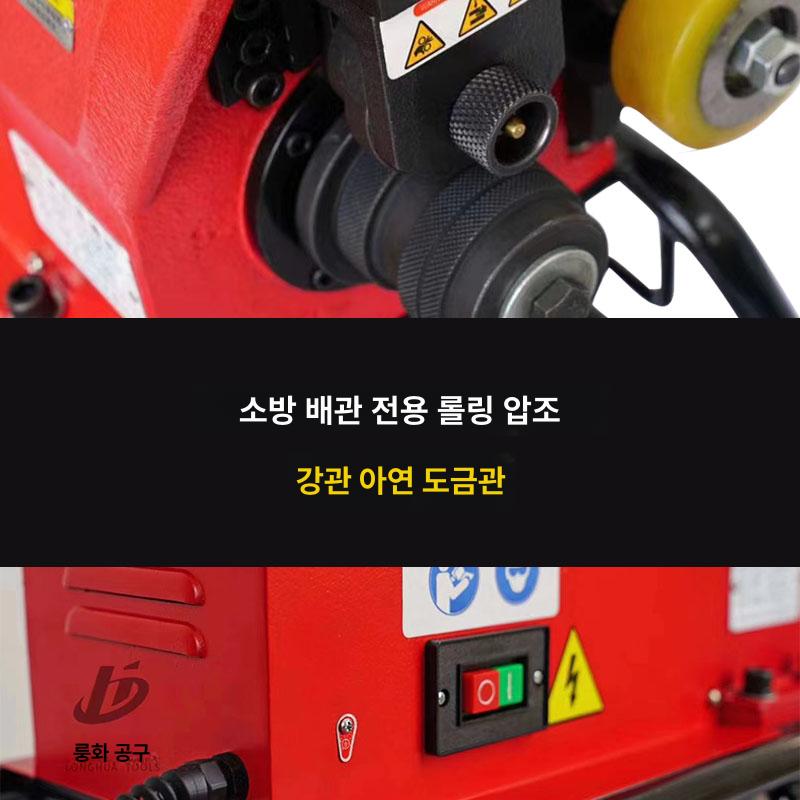 파이프 그루빙 머신 면취기 가공기 밀링기 조인트 홈 절단기 220V YQG-219 57-219mm - 상세 이미지 3