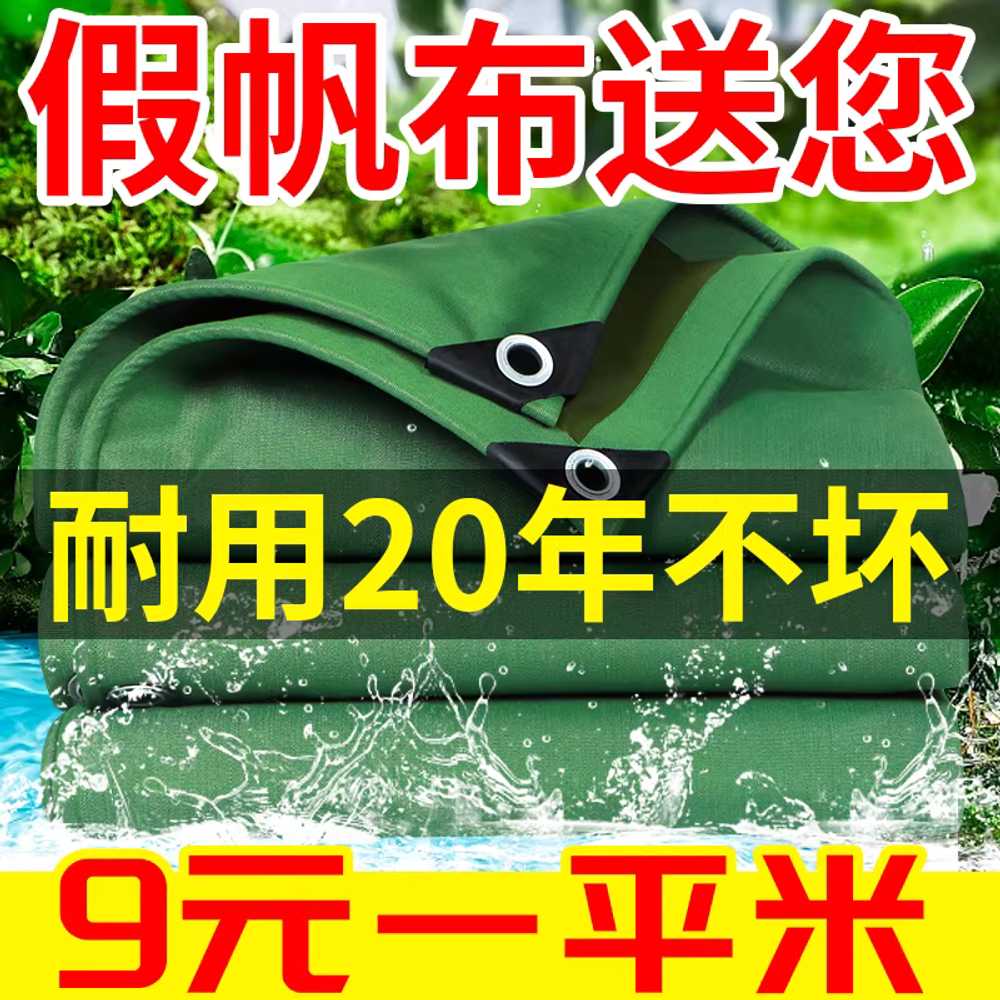 방수 타포린 덮개 갑바 파렛트 야외용 녹색 배너 캠핑 2x10m - 상세 이미지 3