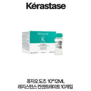 케라스타즈  헤어앰플 레지스턴스 비타시몽 컨센트레이트 손상모발 퓨지오도즈... 솔직 후기 | 피부 타입별 분석 - 상품 이미지 1