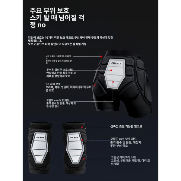 프리미엄 힙패드 스노우보드 꼬리뼈 엉덩이 보호장비 전문가용 패드 실리콘 + s 25.0 35.0kg 35.0 50.0k s - 상세 이미지 2