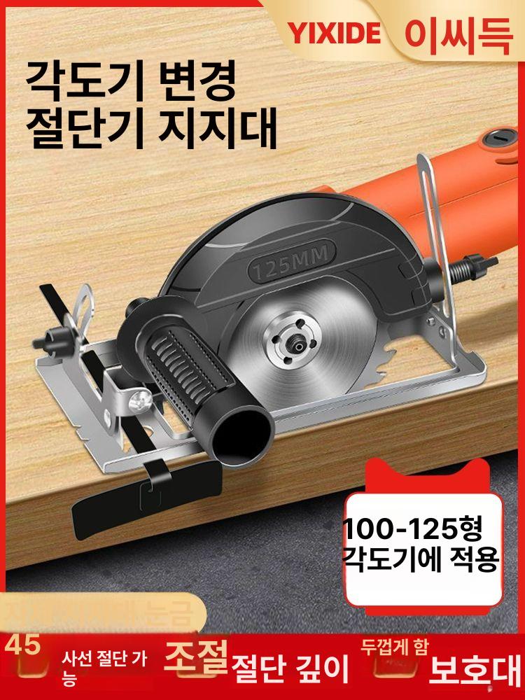 탁상그라인더 목공 카바 안전 커팅 슬롯 앵글 가이드 다기능 절단 브래킷 전체톱날세트1개포함 - 상세 이미지 2