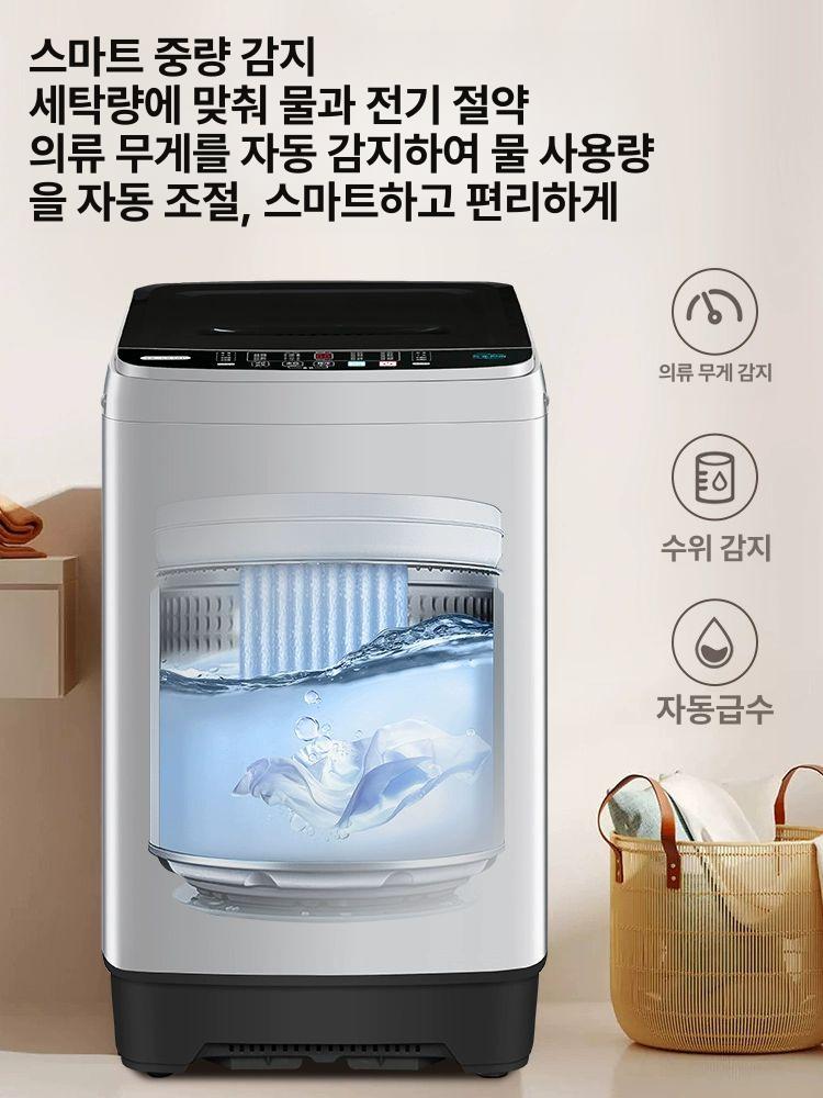 소형 통돌이 세탁기 오피스텔 7kg 6kg 8kg 이불 원룸 자취방 저소음 미니 미용실 - 상세 이미지 2