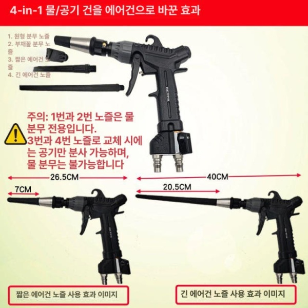 최강 자동차 셀프 세차건 공압 워터건 강력 분사 호스 연결형 2 - in 1 단일 자동 잠금 커넥터 금속 혼합 + 호스 커넥터 - 상세 이미지 2