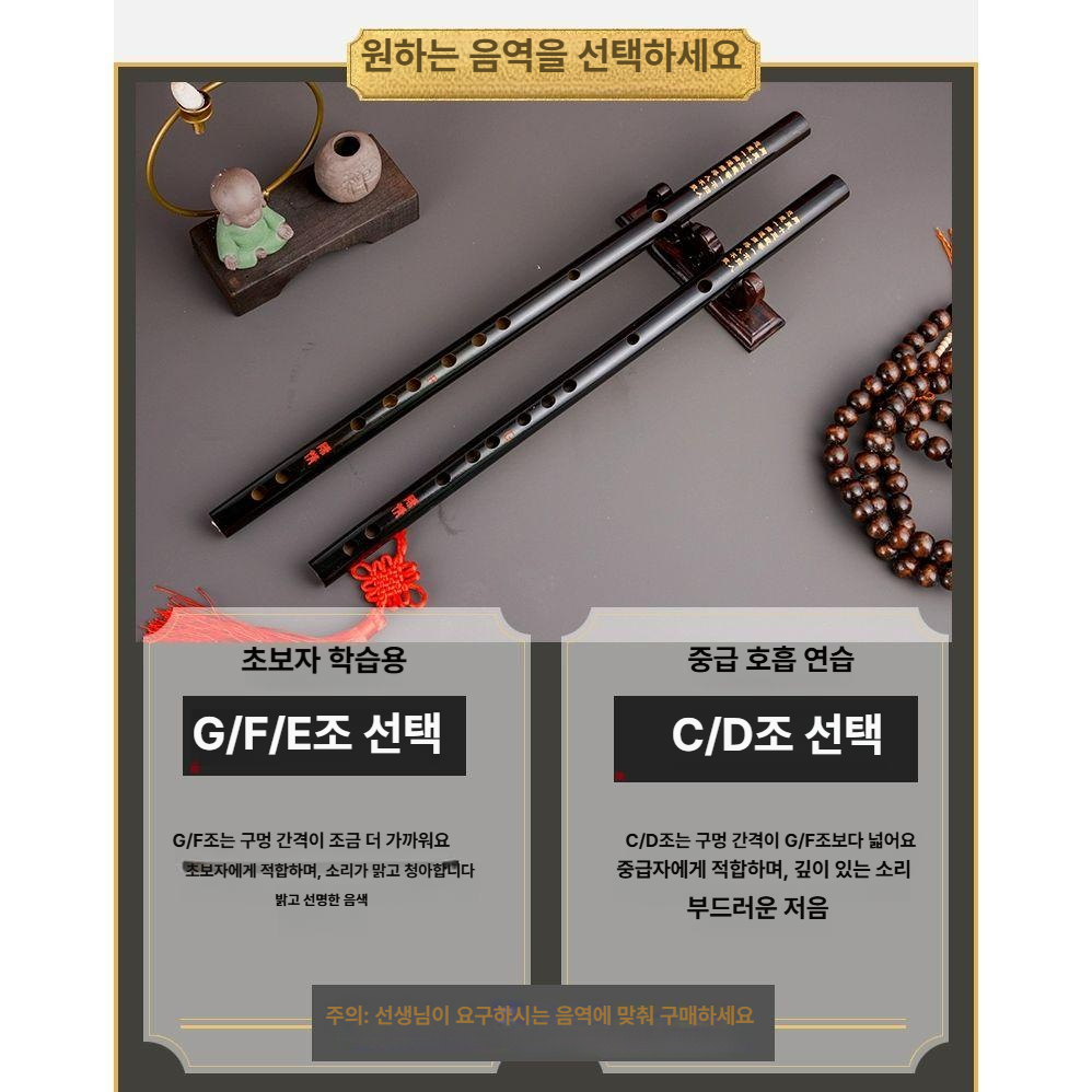 대나무 리코더 피리 악기 독학 초보자 관악기 전통 전통악기 단소 - 상세 이미지 4