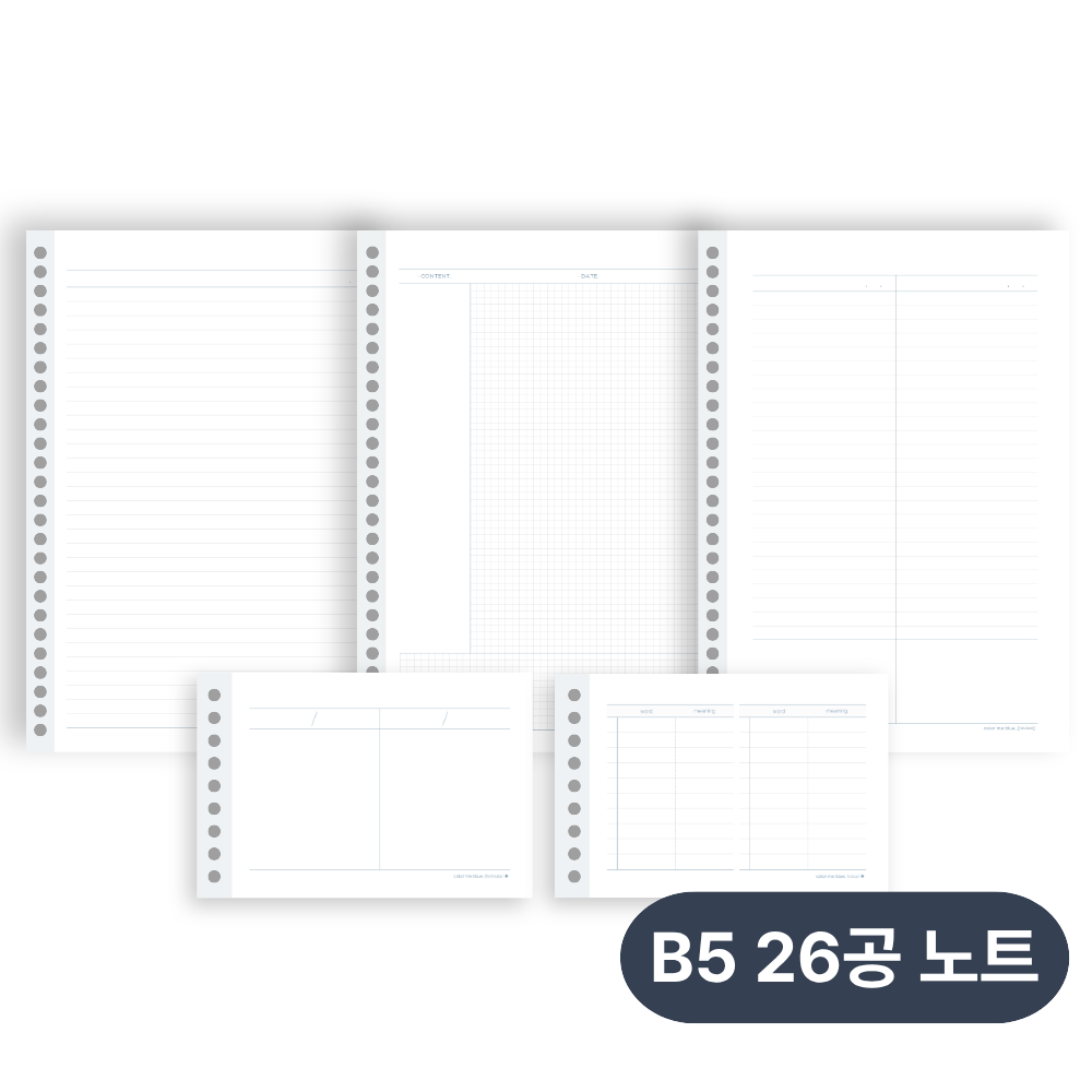 컬러미블루 B5 26공 바인더노트 리필내지 코넬 모눈 분할 라인 칸 - 상품 이미지