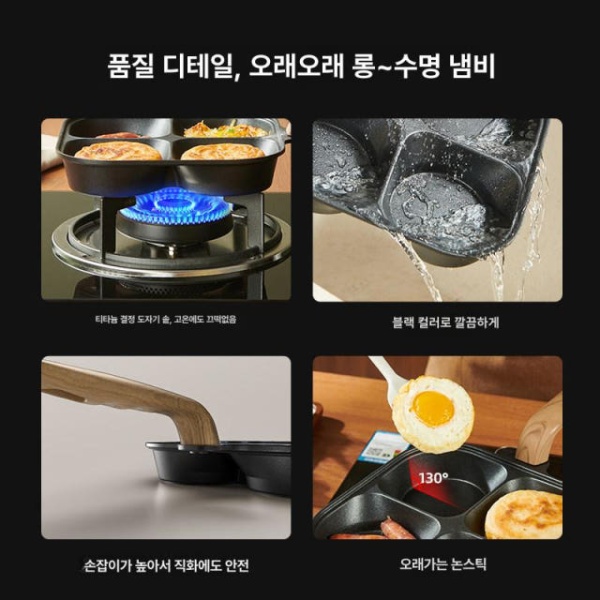 만능 주방 멀티 사각 토스트팬 대형 4구 오픈 플레임 가정용 원형 계란말이팬 4구 오픈 플레임 - 상세 이미지 5