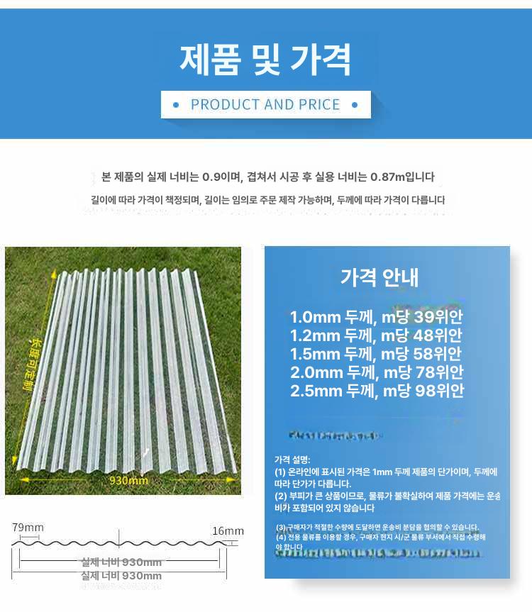 플라스틱 지붕재 투명 슬레이트 비막이 패널 창고 어닝용 투명 - 상세 이미지 3